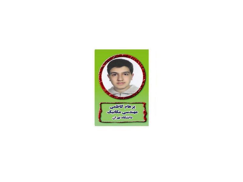 قبولی کنکور 94